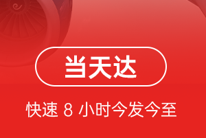 延安南泥湾航空运输航空货运公司【机场